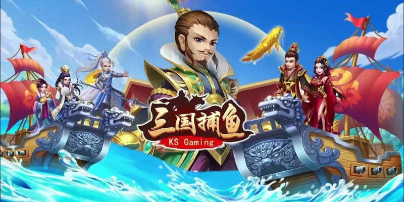 Three Kingdoms Fishing Game: The Latest Full Details! 1 Three Kingdoms Fishing Game 1
